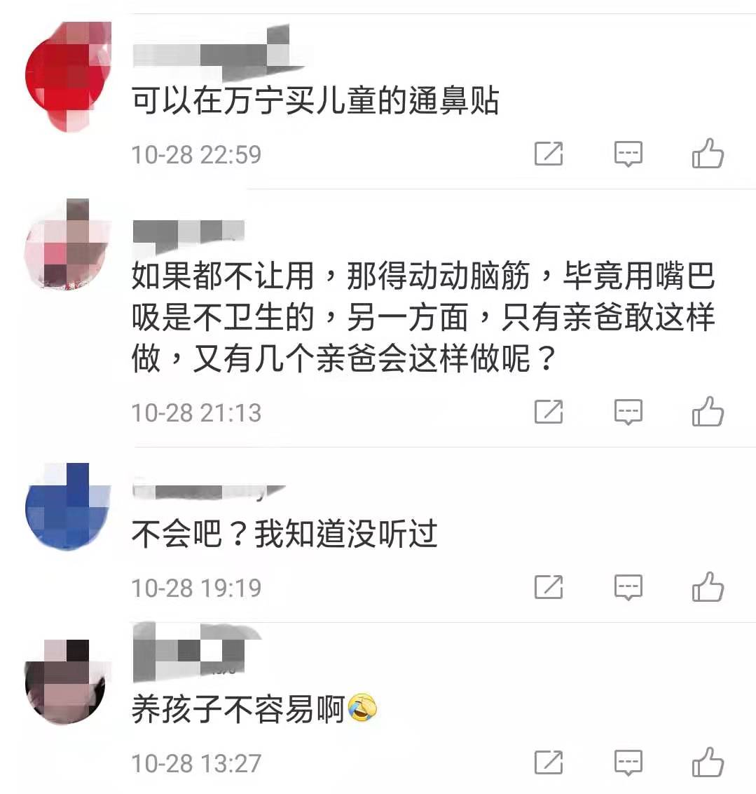 46岁香港男艺人用嘴为女儿吸出鼻涕！妻子感叹是真爱但很想吐