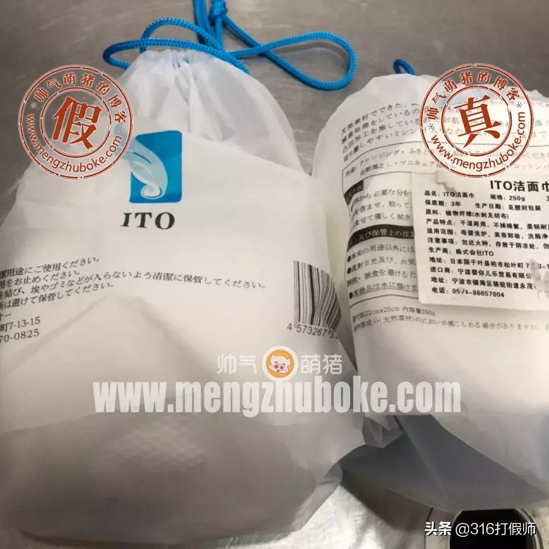 ito洗脸巾到底是不是日本的,日本洗脸巾ito真假
