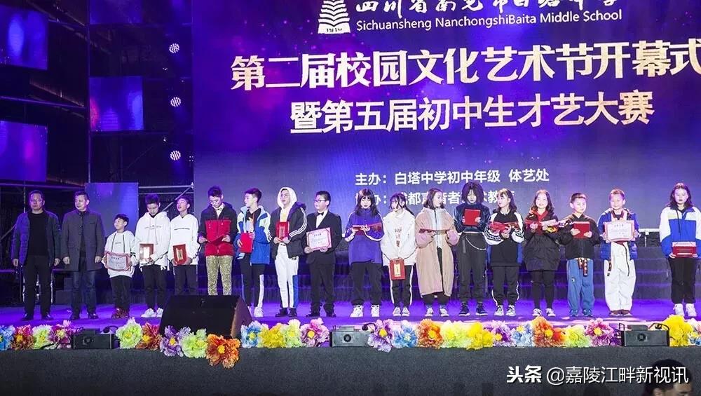 四川南充白塔中学校园文化艺术节,南充白塔中学校园文化节