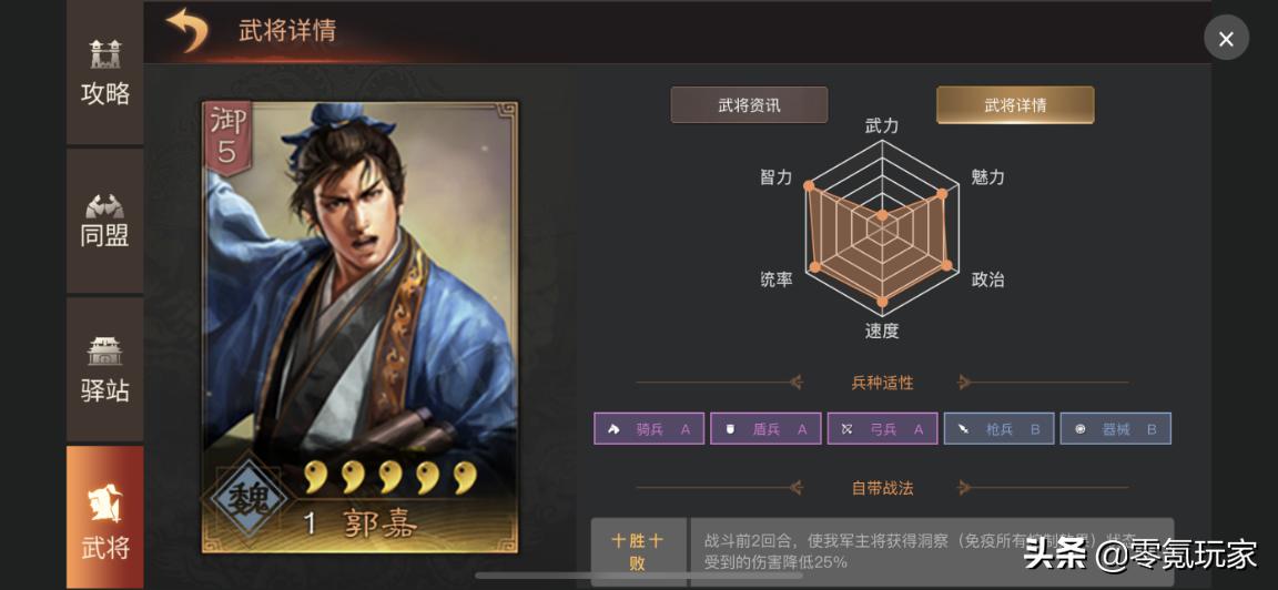 三国志战略版周泰太史慈凌统搭配,三国志战略版周瑜程普周泰阵容