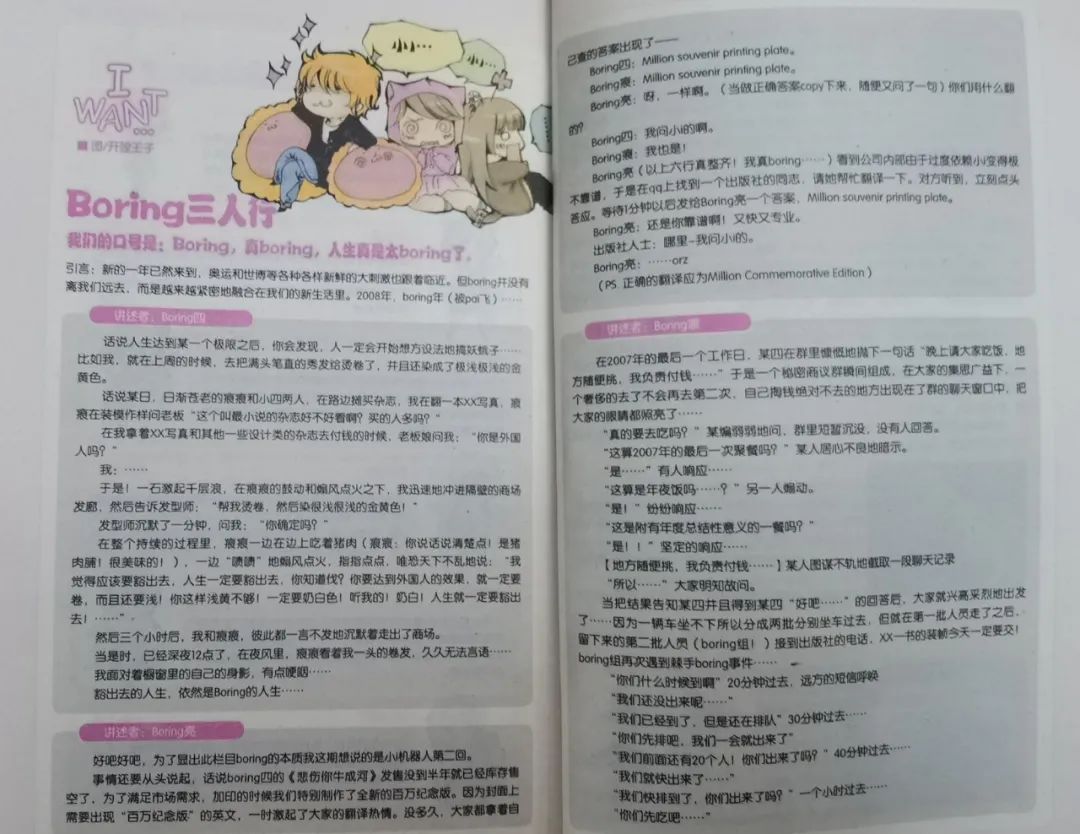 最小说十五年：一场“春”梦
