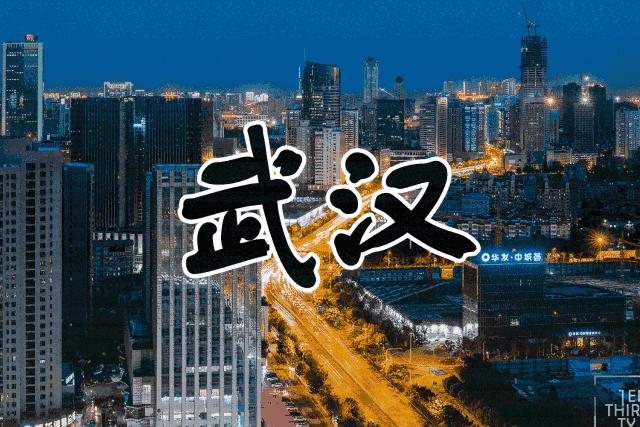 朋克未来体育城,武汉市朋克体育城