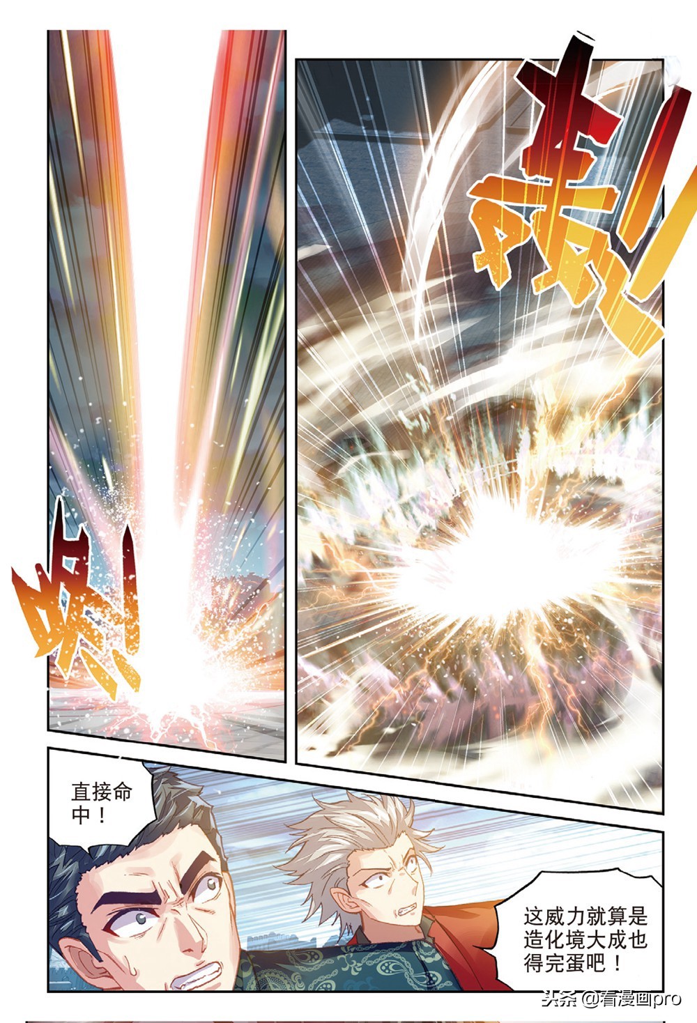 武动乾坤漫画五指定乾坤,武动乾坤生死对决在漫画哪一话