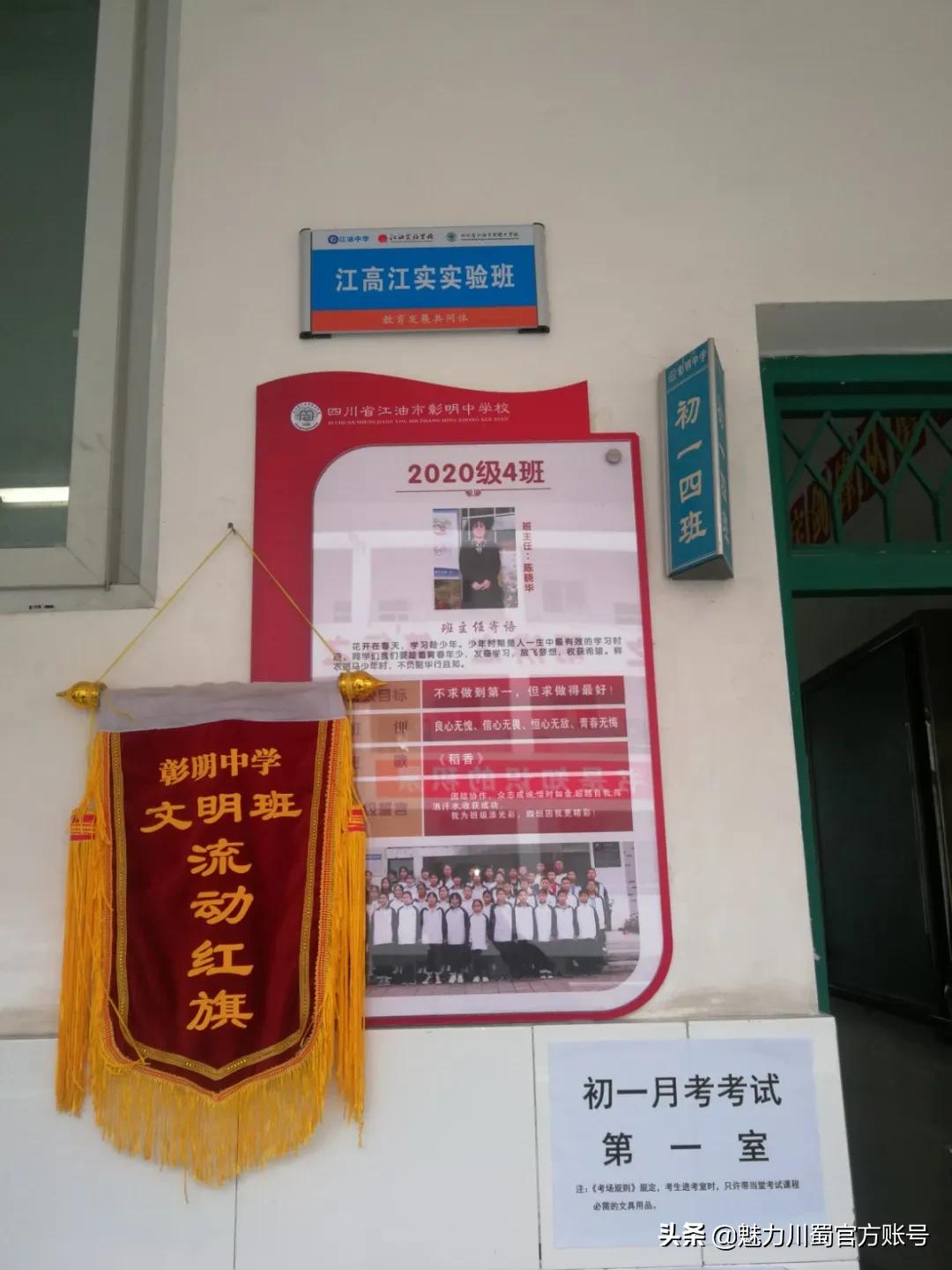 结伴而行共同成就：江油中学与彰明中学开展教育共同体活动