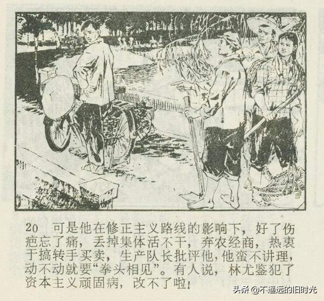 一批二干三带头-广东人民出版社1975