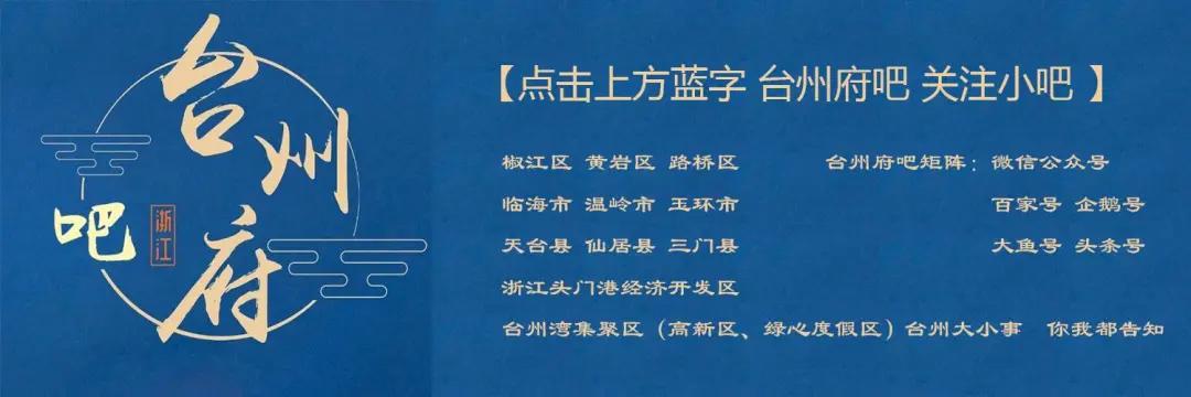 玉环哪里适合过生日,台州哪里过生日