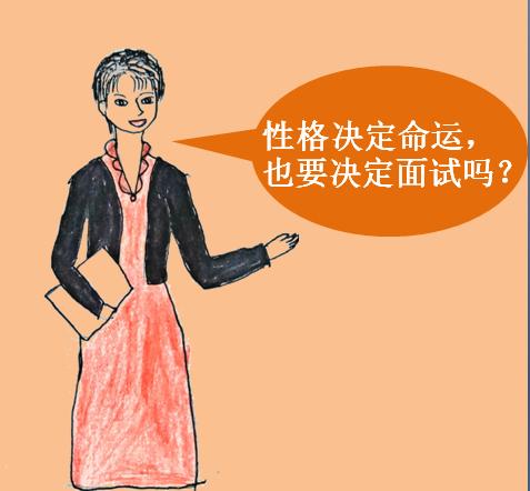 面试官问到你讨厌什么样的人,面试官问到家庭情况很反感