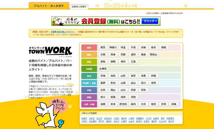 日本留学生打工关注事项,日本留学千万不要做的事