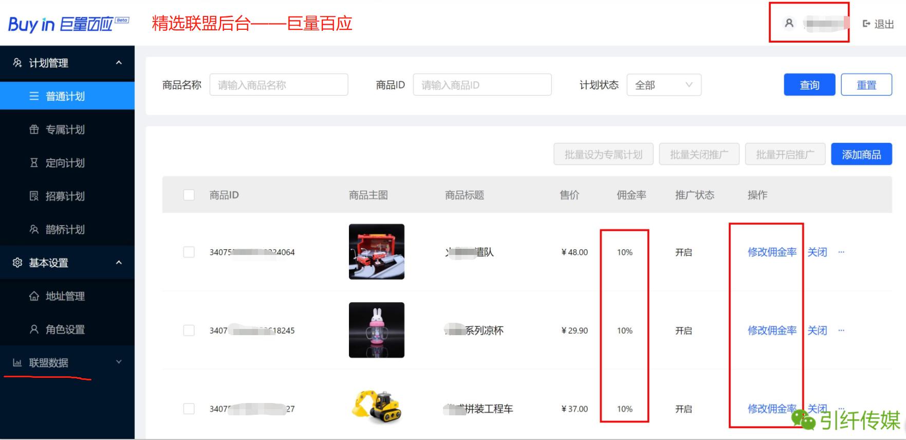 推广抖音精选如何赚钱,抖音精选联盟商家佣金怎么设置