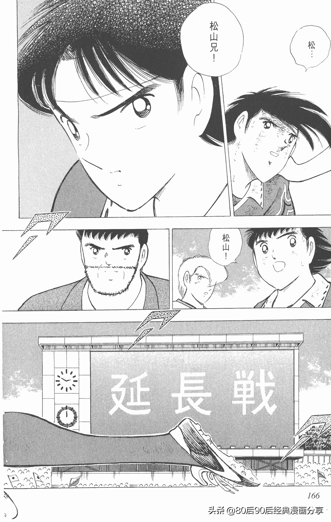 一口气看完足球小将世青赛,足球小将欧洲大决战下