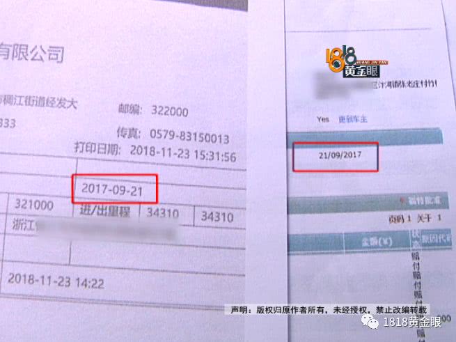 购车日期有问题，车主怀疑买到二手“林肯”4S店：新员工操作失误
