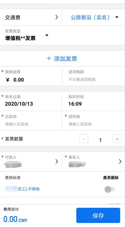 长途汽车票可以作为报销凭证吗,汽车客运发票长条的可以报销吗