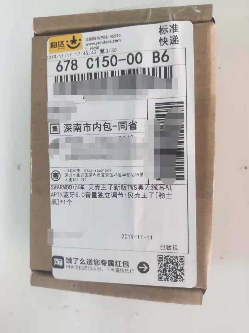 双十一建议入手的蓝牙耳机,1000左右hifi耳机开箱