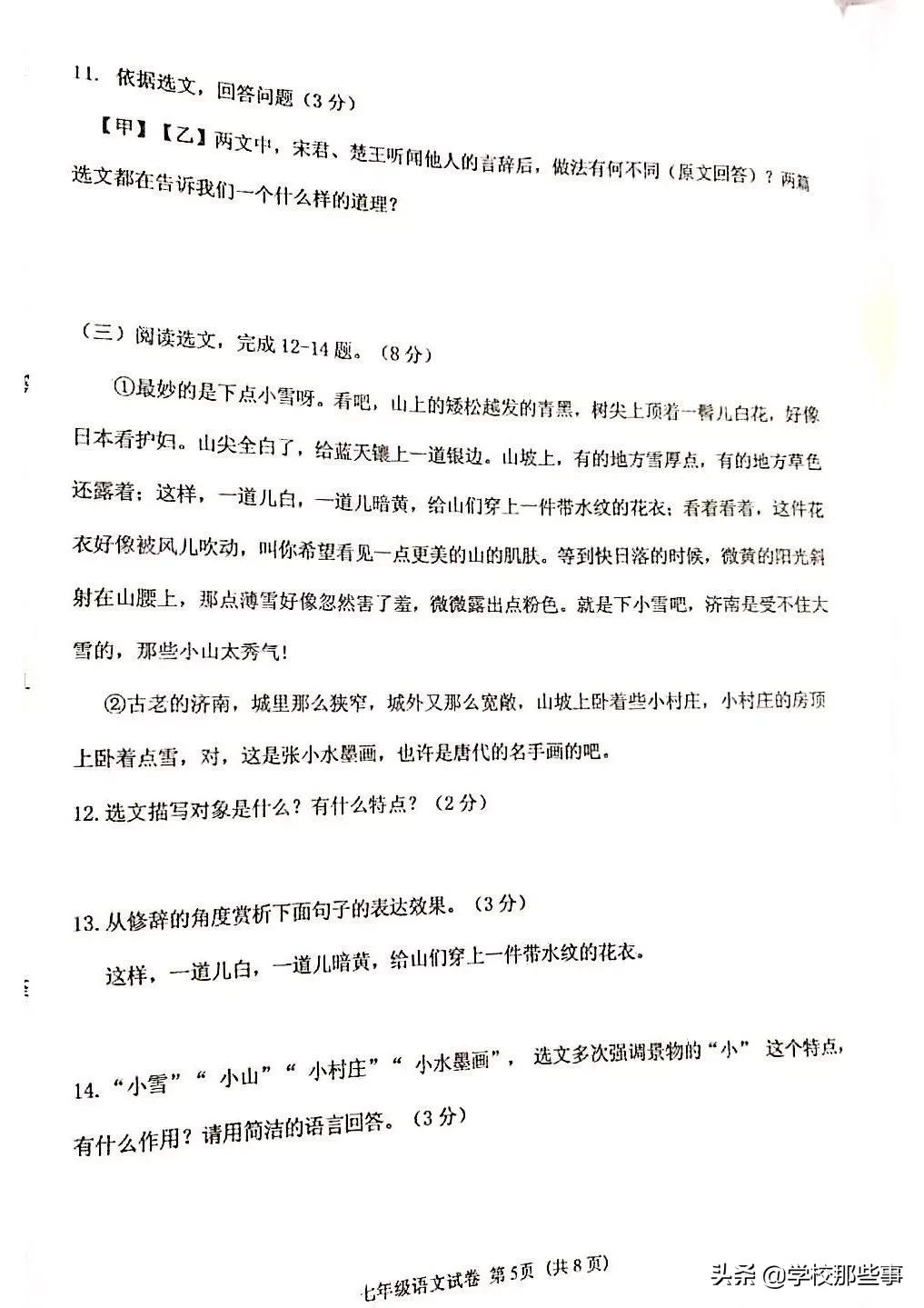 沈阳七下期末考试题,七下沈阳各区期末试卷答案