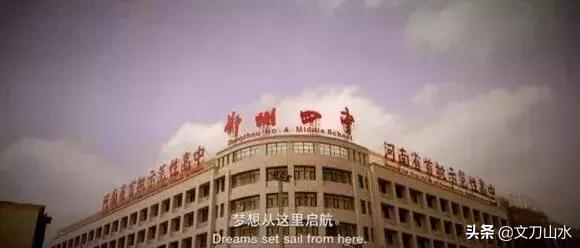 郑州市高中名校,郑州名校高中排名