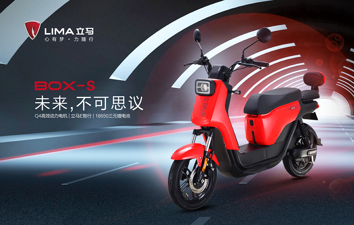 立马智能电动车,立马h5二代有e智行吗