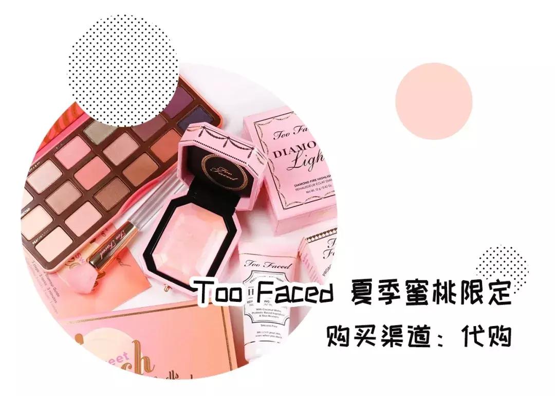 夏天大牌彩妆推荐哪款好用,这个夏天你不可错过的彩妆