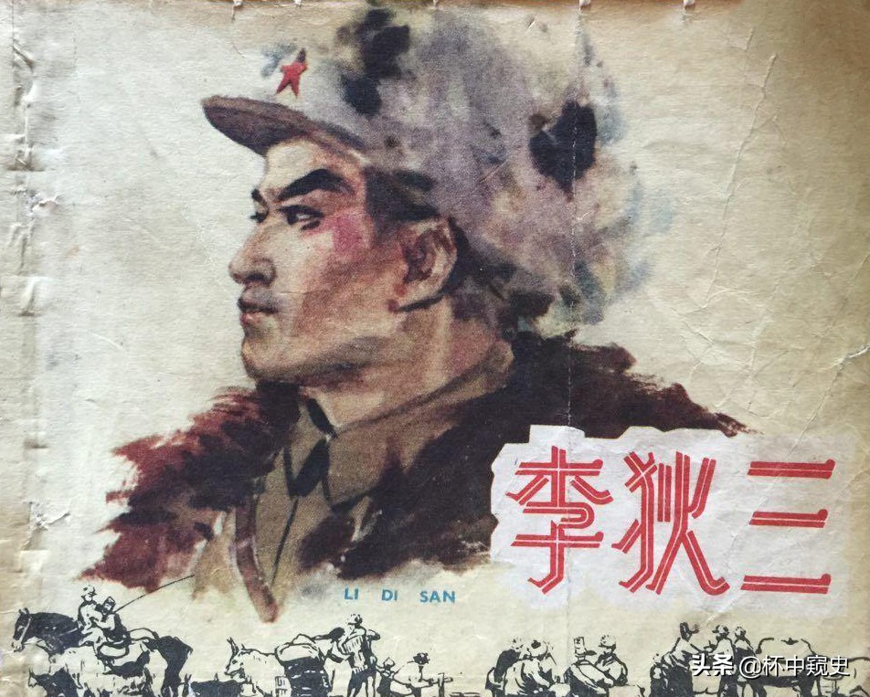 李狄三进藏完整视频,李狄三先遣连遗址