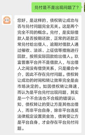 玖富良性退出兑付方案最新,玖富最近的爆料