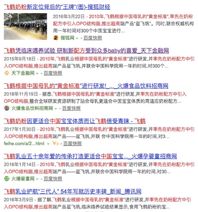 艾问飞鹤奶粉是真的吗,艾问飞鹤最便宜的奶粉