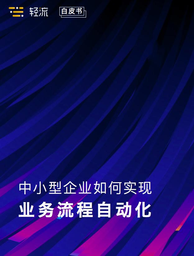 了解业务流程,了解工作的整个流程怎么阐述