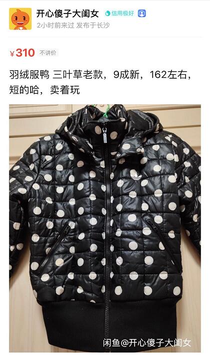 除了蒋梦婕，吴昕在闲鱼卖的产品价格很实惠，但同样遭到网友吐槽