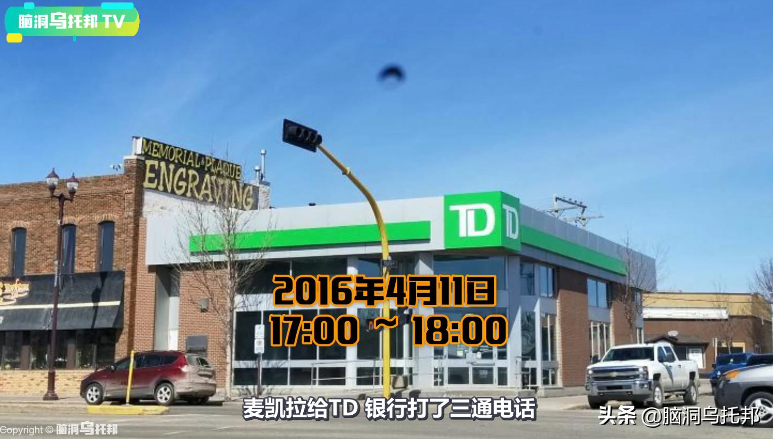 麦凯拉巴莉失踪案,麦凯拉失踪