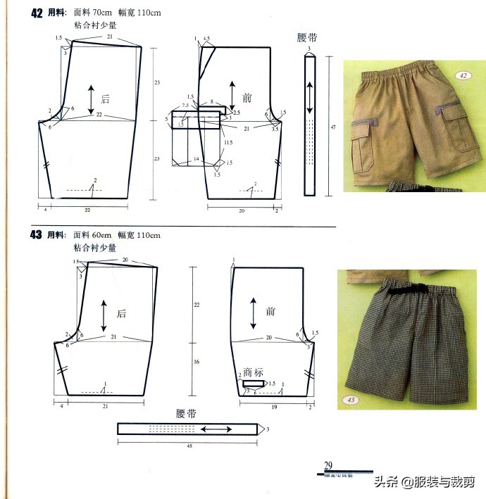 中大童装8-16岁男童夏装裁剪教程,童装裁剪纸样图片