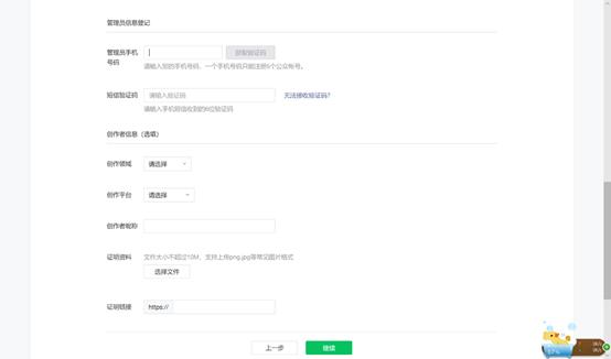 行政单位微信公众号怎么注册,12309微信公众号注册