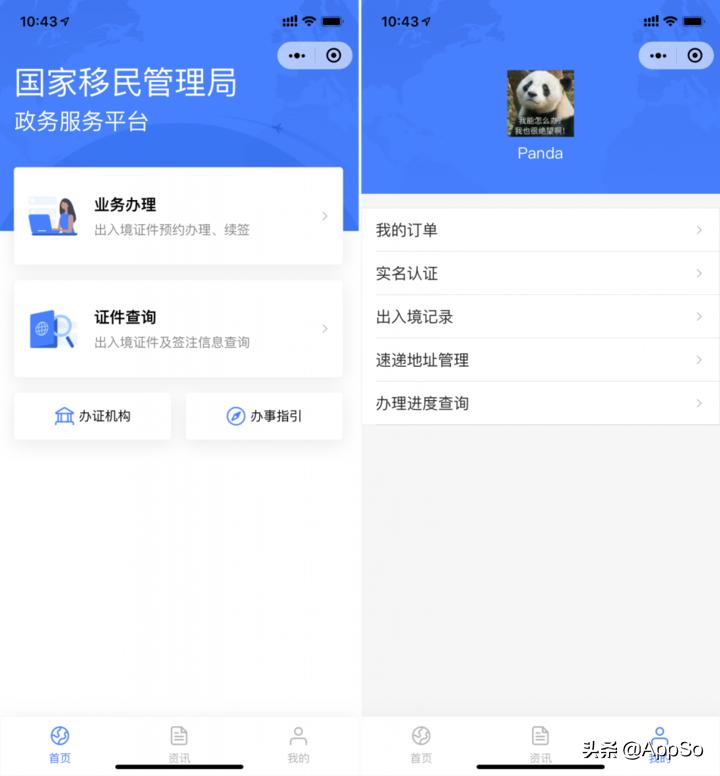 支付宝可预约办理出入境证,出入境证件网上申办将开通