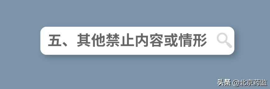 化妆品广告使用医疗用语怎么处罚,化妆品广告法禁用的宣传用语