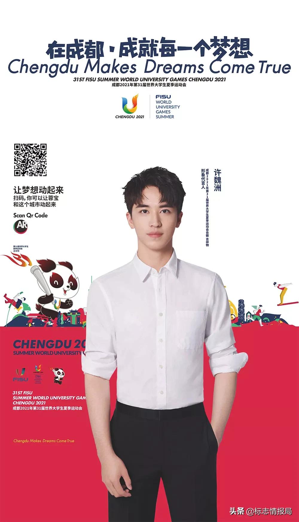 成都大运会开幕式熊猫吉祥物,成都大运会为什么是熊猫吉祥物