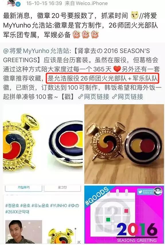 中国饭圈女孩反击,饭圈女孩给韩国送物资