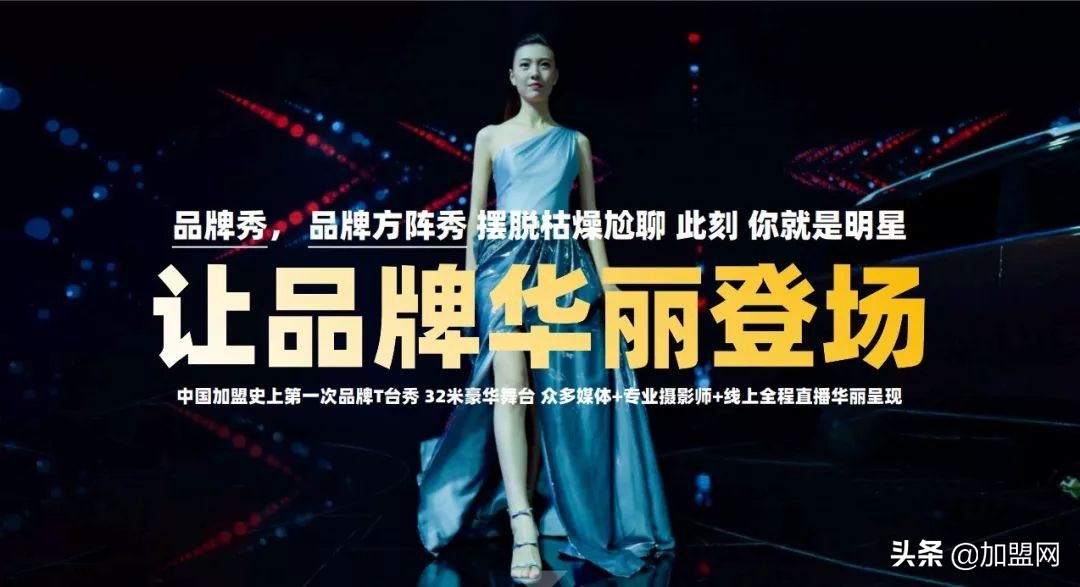 16届中国加盟产业博览会,16届中国加盟产业博览会门票