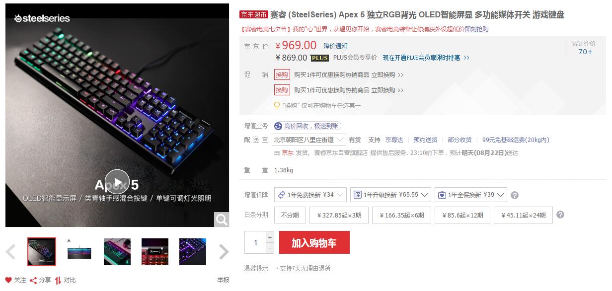 键盘推荐游戏键盘排名,外设键盘游戏推荐