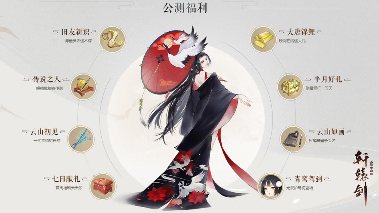 轩辕剑龙舞云山安卓苹果互通么,轩辕剑龙舞云山手游下载