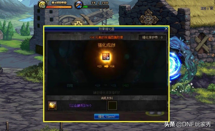 dnf勋章强化器有什么用,dnf勋章强化10到11会碎吗