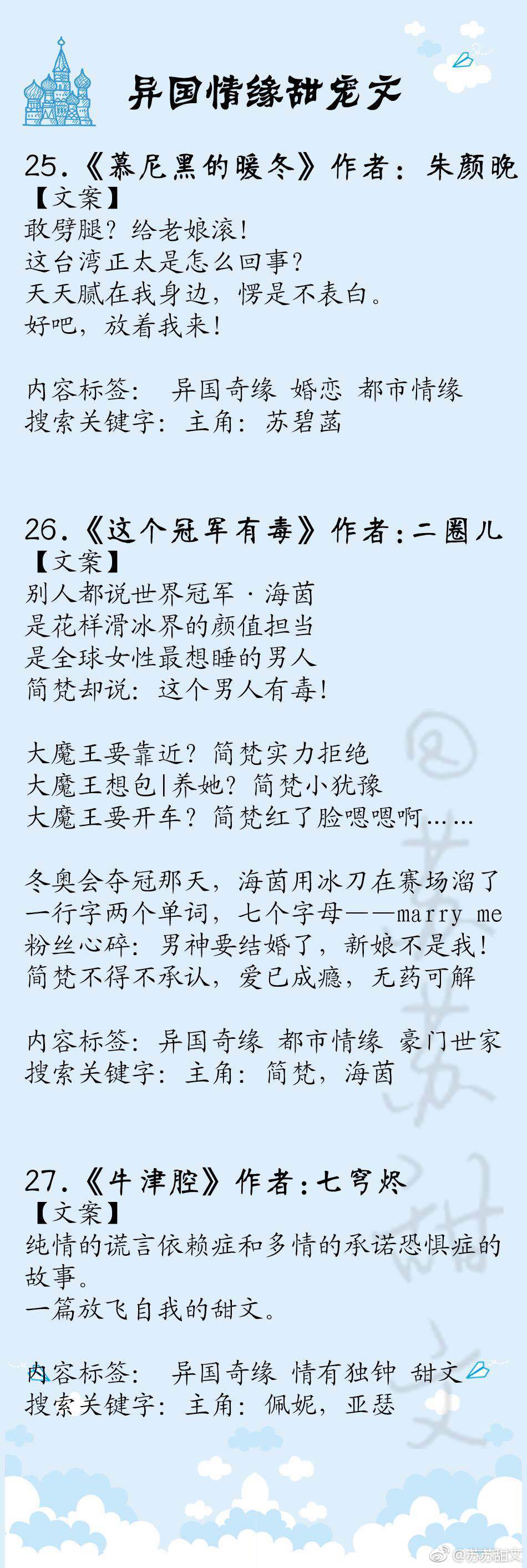 27本超宠溺的甜宠文,甜宠文无虐超甜小说一口气看完