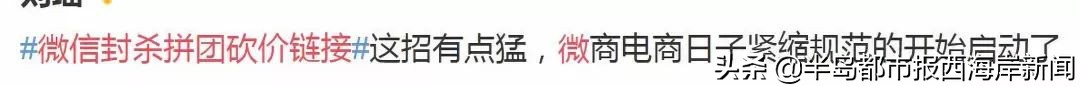 微信拼团砍价怎么回事,拼团砍价营销方式