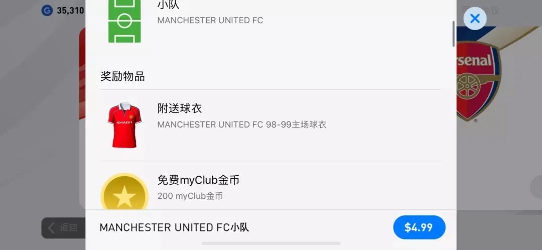 实况足球新版本绿茵之旅,实况足球绿茵之旅球探时刻