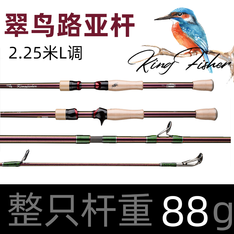 蓝翠鸟伸缩路亚竿,超级翠鸟路亚竿