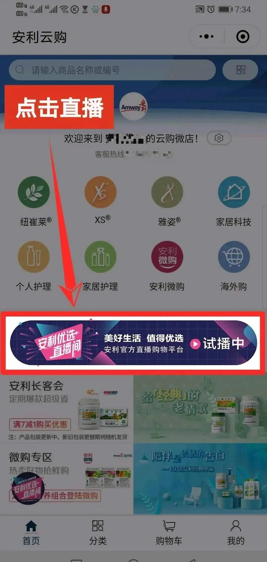 现在加入安利，送一个微店和一个直播间，转发即可赚钱
