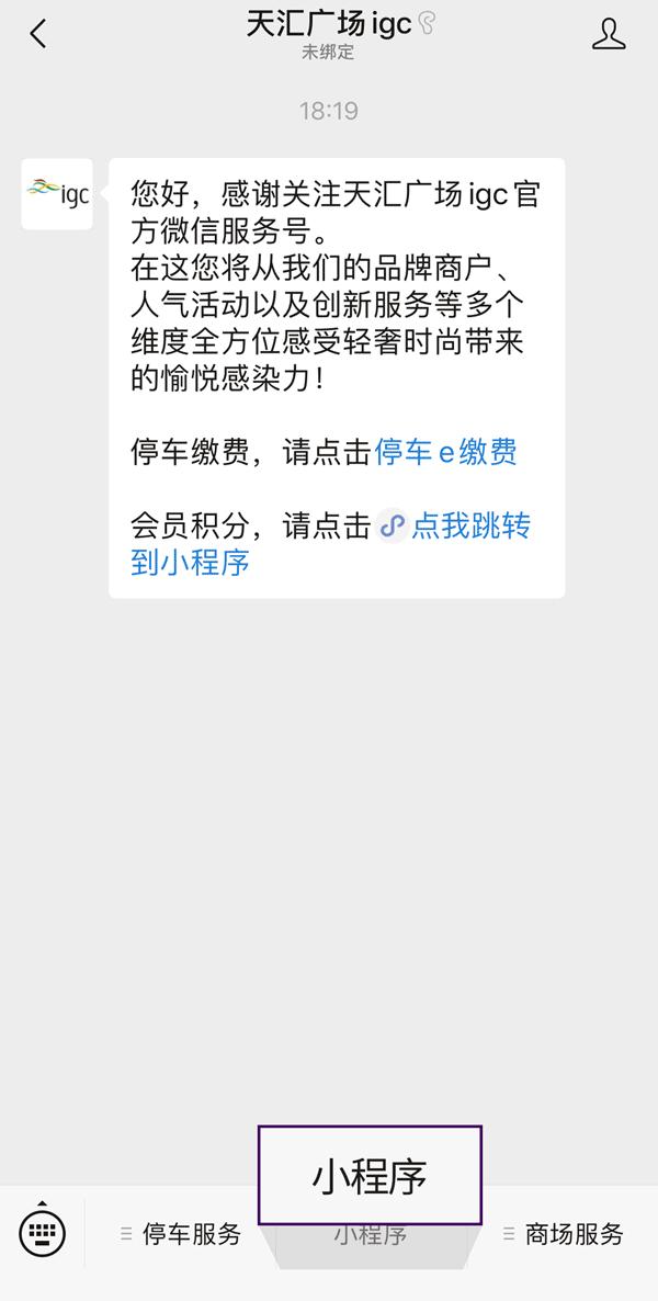 igc11.11玩大了！天猫理想之城、GODIVAX大白兔期间限定店…