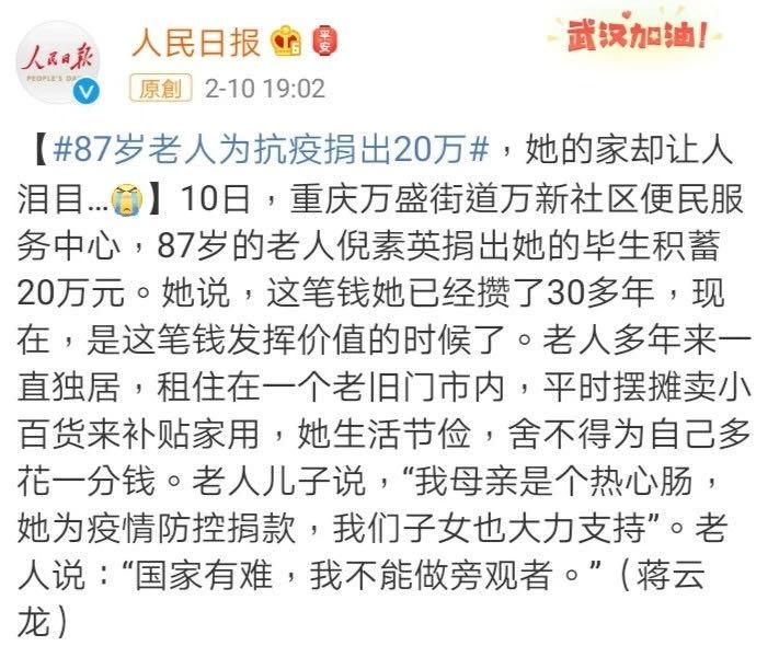 重视女医生生理裤问题，不质疑名人捐款动机，是当代网友的素养