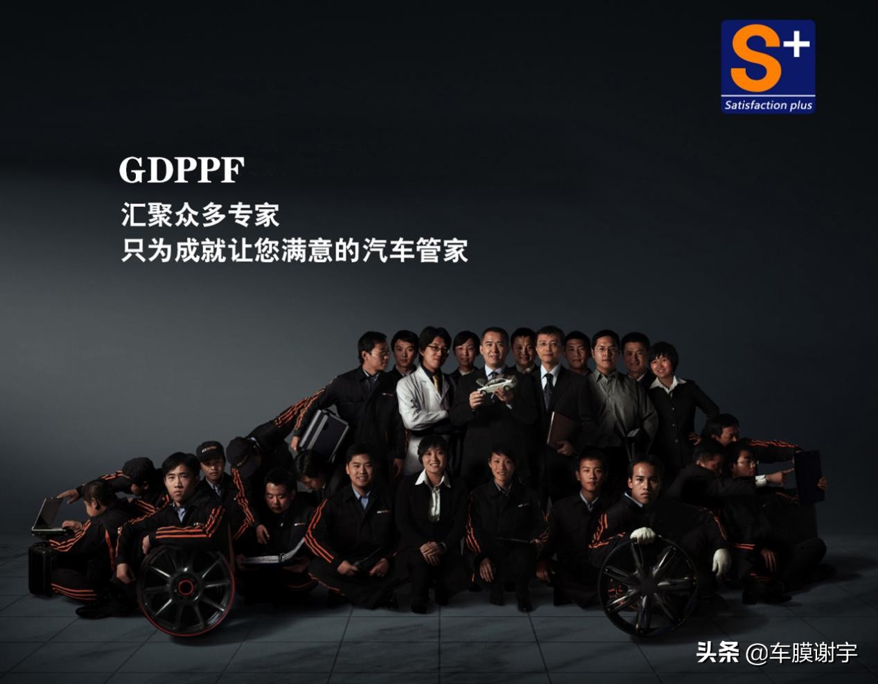 日本GDPPF隐形车衣品牌介绍