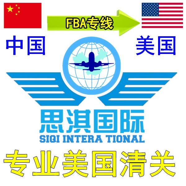 深圳发货到美国fba空运物流货代 (厦门到美国fba海运物流专线)