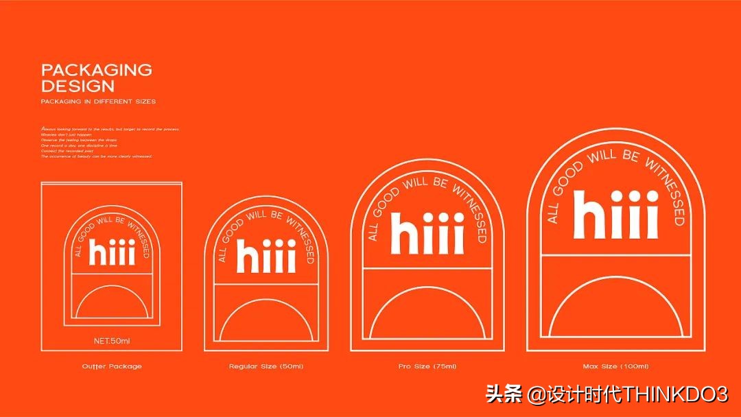 美妆vi设计团队,让人惊艳的国货化妆品