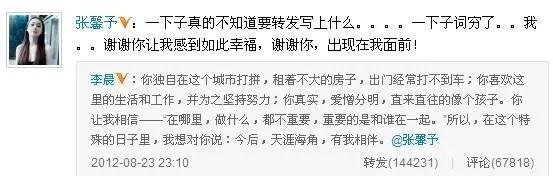 足球宝贝张馨予演什么,足球宝贝张馨予最新视频