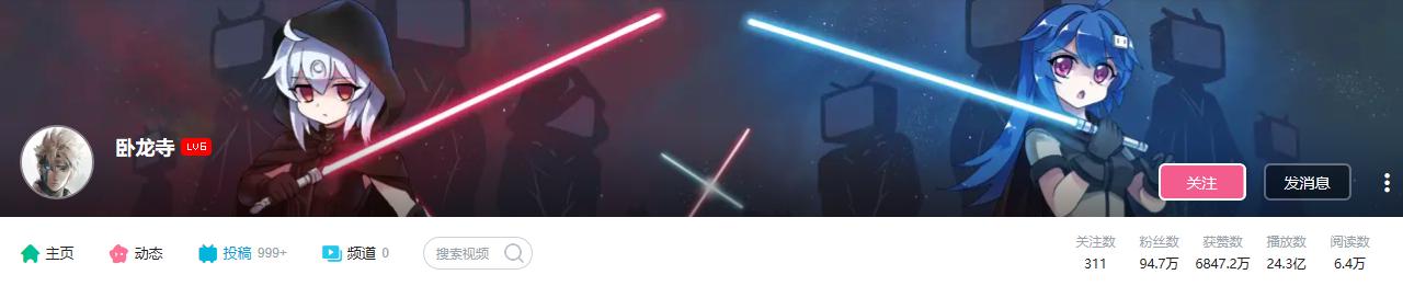 b站up主疯狂的化学,b站最火的up主
