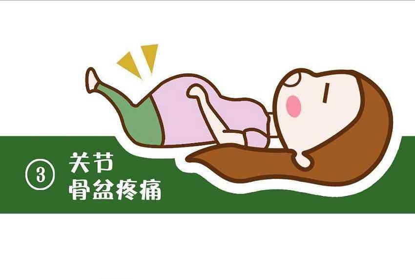 孕晚期骨盆疼痛如何缓解,孕晚期骨盆疼痛怎么办
